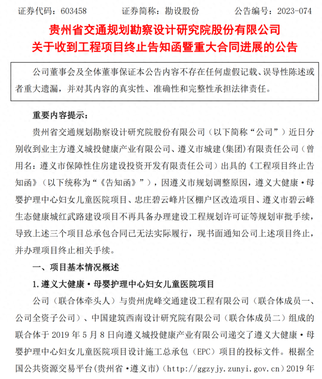 6億元履約保證金,至今也遲遲未能收回來.