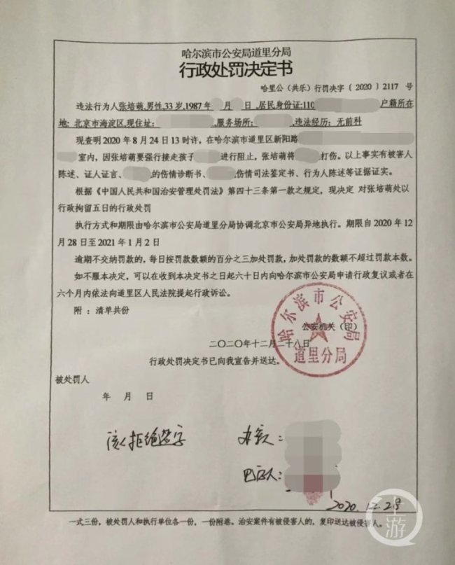 针对拘留一事，清华大学称已按照程序对张培萌进行处分
