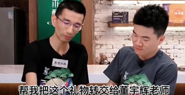 董宇辉和CEO曾经谈笑风生的日子：两人插科打诨，像说相声