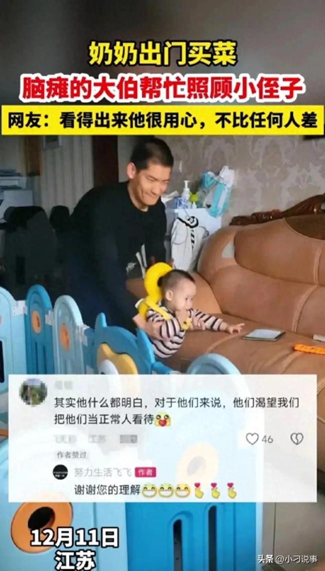 奶奶去买菜脑瘫大伯帮忙照顾侄子小心翼翼