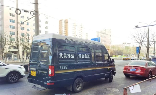 北京振远护卫中心押运车 中新经纬周奕航摄