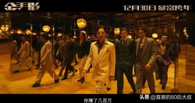 电影《金手指》梁朝伟被套路一个亿 假扮富豪、坑蒙拐骗