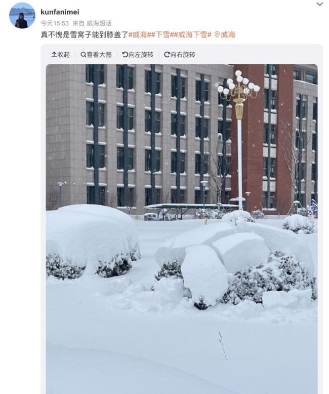 山东威海暴雪积雪厚度惊呆网友 局部可达30厘米以上