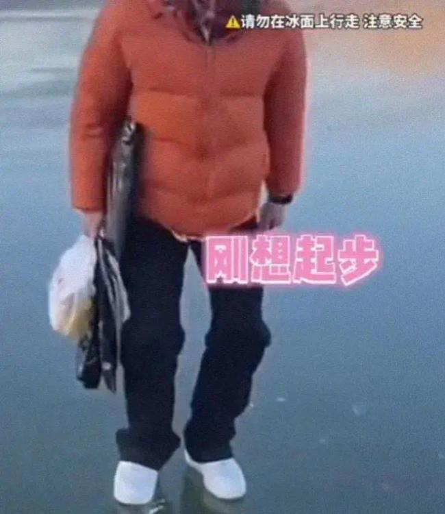 男子冰面上玩不料突然冰裂 同行朋友记录惊魂未定瞬间!