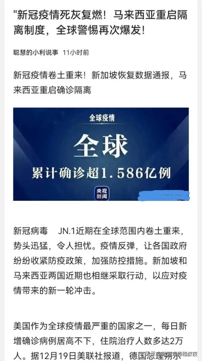 由于新冠变异株JN1传染性强，马来西亚卫生部宣布重启新冠隔离