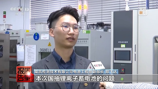 防患于未“燃” 小心身边不合格的电动自行车电池