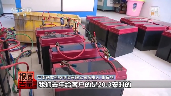 防患于未“燃” 小心身边不合格的电动自行车电池