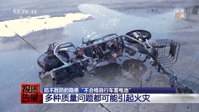 防患于未“燃” 小心身边不合格的电动自行车电池