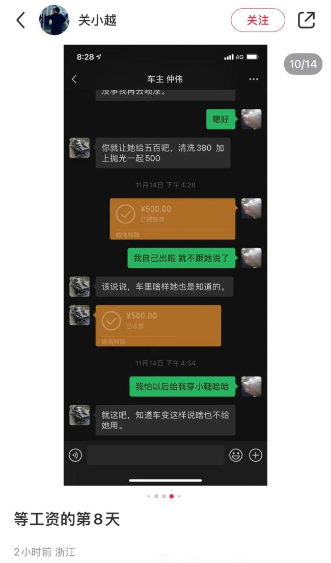 邓为前助理被拖欠工资，离职后找前公司讨薪