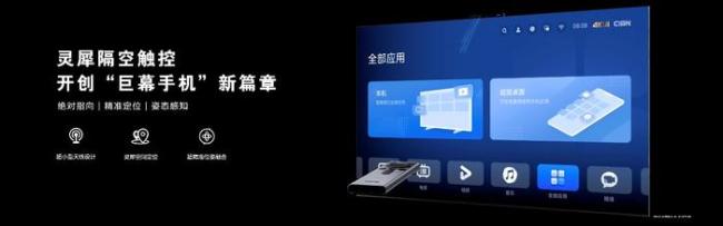 华为发布智慧屏V5系列 “巨幕手机”百种新玩法