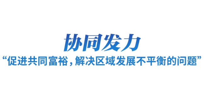 领航中国·2023丨牢牢把握首要任务