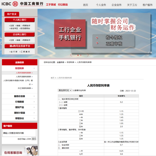 多家國有大行下調存款掛牌利率農業銀行最新存款利率大額存單20萬三年