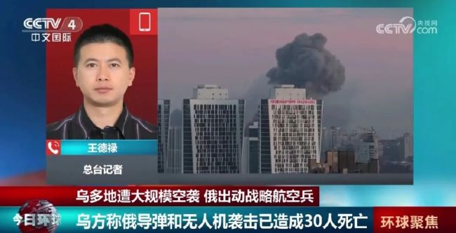 前所未有！俄军夜间动用110枚导弹袭击乌目标