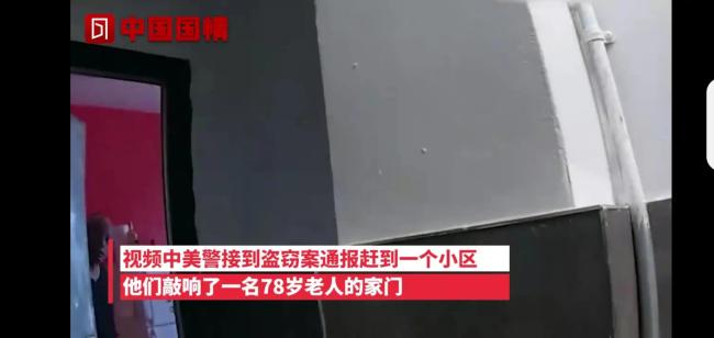 美国78岁老人遭美国警察连开数枪击毙 网友：老者是正当防卫
