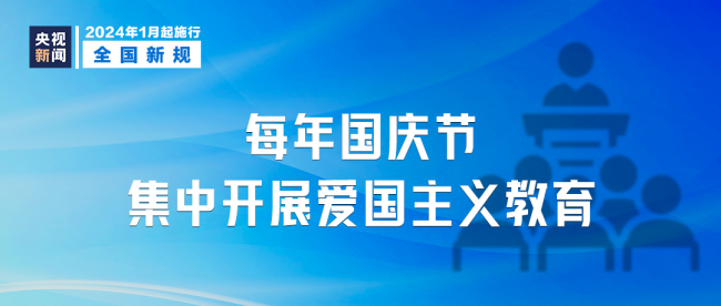 1月1日起这些新规将影响你我生活