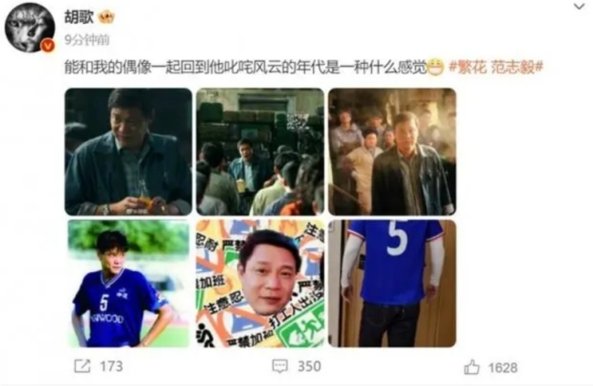 胡歌晒范志毅签名球衣