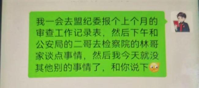 男子非法购买制服、证件冒充公职人员与多人恋爱