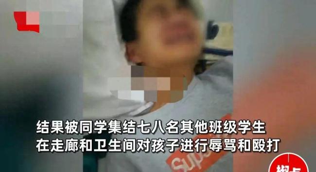 辽宁营口15岁男孩疑因被校园霸凌致精神失常