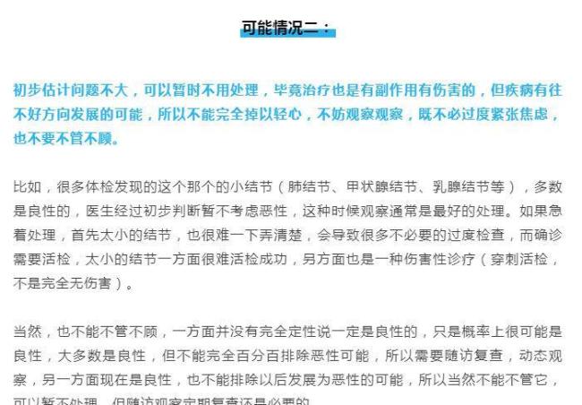 医生常说的观察一下是什么意思？到哪里观察