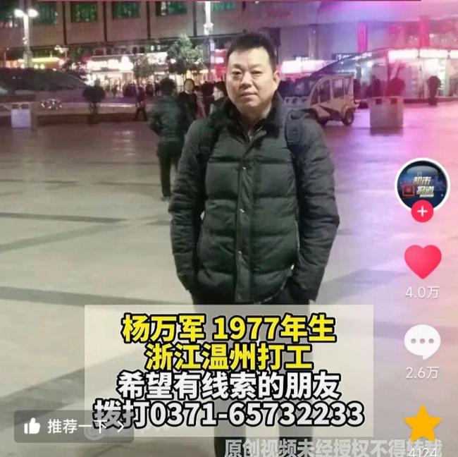 男子出走26年弟弟求哥哥回家 七旬母亲病危想见最后一面