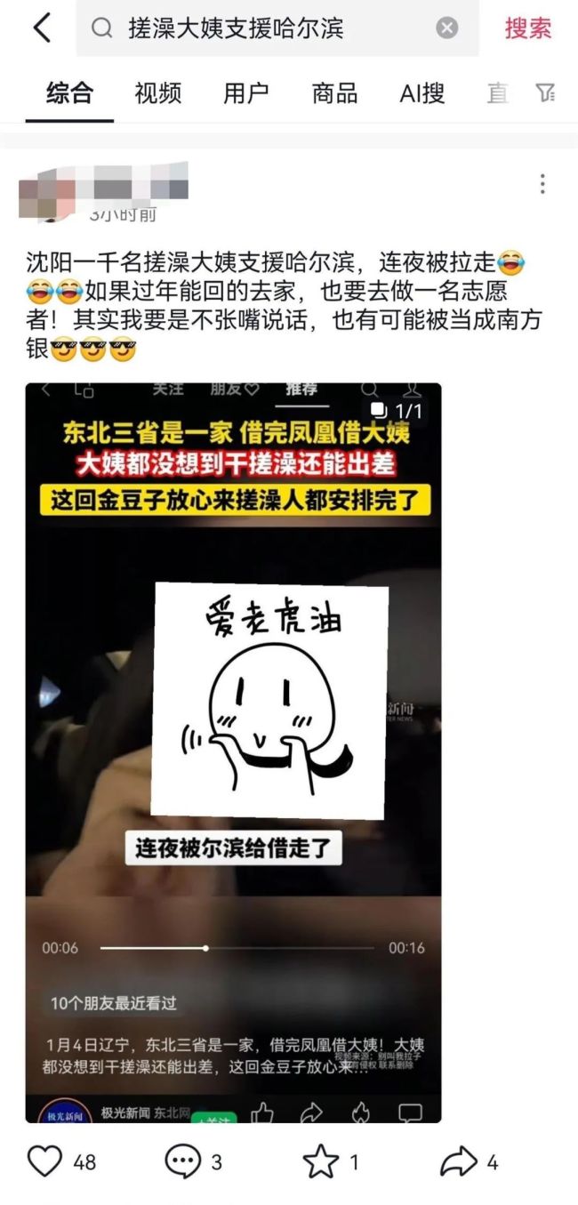 哈尔滨当地人搓澡都戒半个月了？1000名“搓澡大姨”紧急支援？当地回应：够用