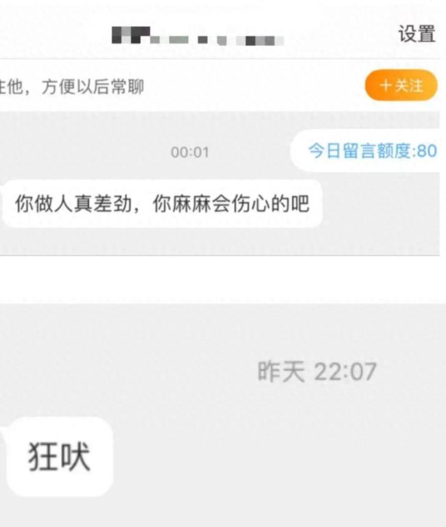 起诉张雪峰博主：收到语言暴力私信 苏州市虎丘区人民法院受理此案