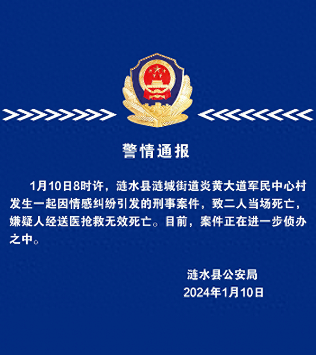 江苏一男子小区内行凶 两女子遇害！警方通报：系情感纠纷引发