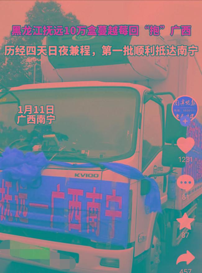 广西已解锁蔓越莓新吃法 预约系统被挤爆