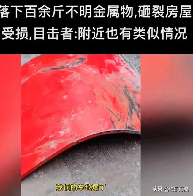 高空落下百余斤金属物 目击者发声：像地震一样