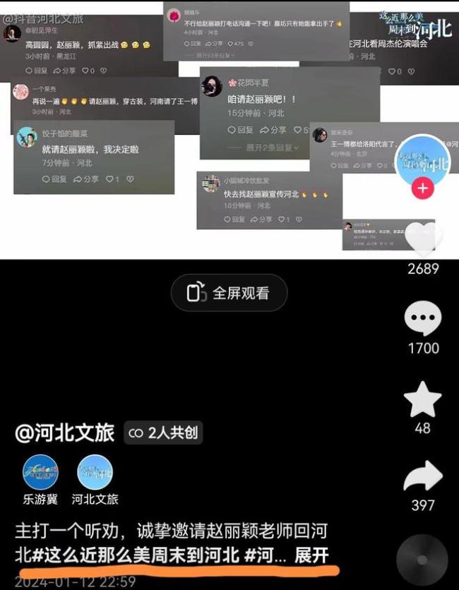 山河四省文旅杀疯了！洛阳文旅主打一个听劝，河南文旅真的把王一博请来了