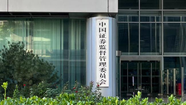 证监会称A股长期看已具备较高投资价值 新年首场发布会信息量很大