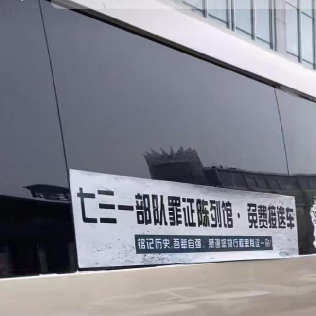 男子雇车免费接游客往返731遗址 还准备了特色点心和饮品