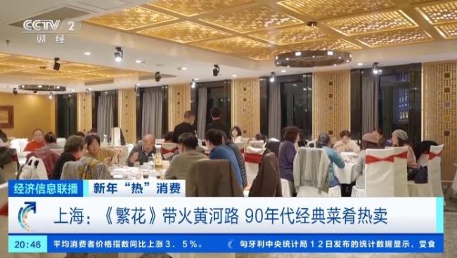 《繁花》原型饭店年夜饭预订爆满 大量游客排队拍照打卡