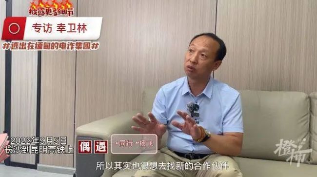 “反诈网红”幸卫林被抓 疑似涉嫌集资诈骗