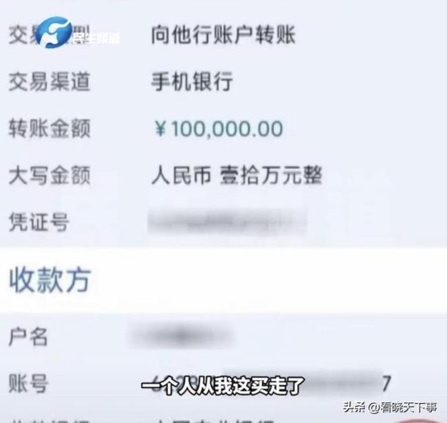 防不胜防！男子卖10万元黄金，金条取走后账户被冻结：钱来路不正