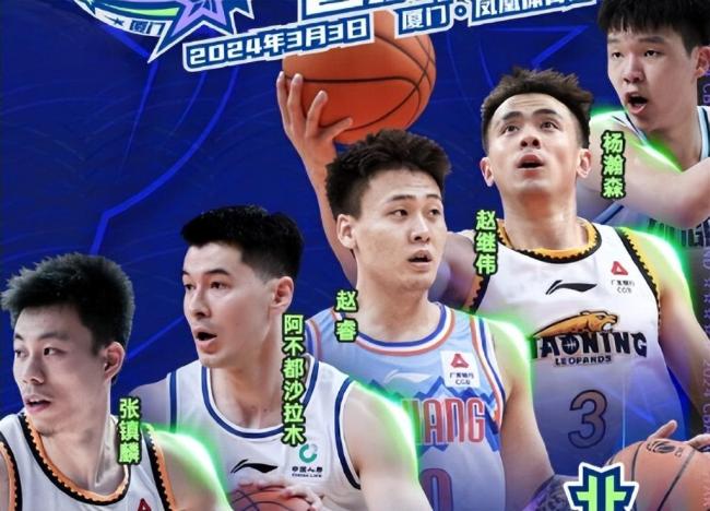 CBA公布全明星首发：周琦领衔南区