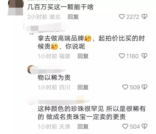 女子清洗河蚌时发现一枚橘黄色珠子 有人愿出上百万高价收购