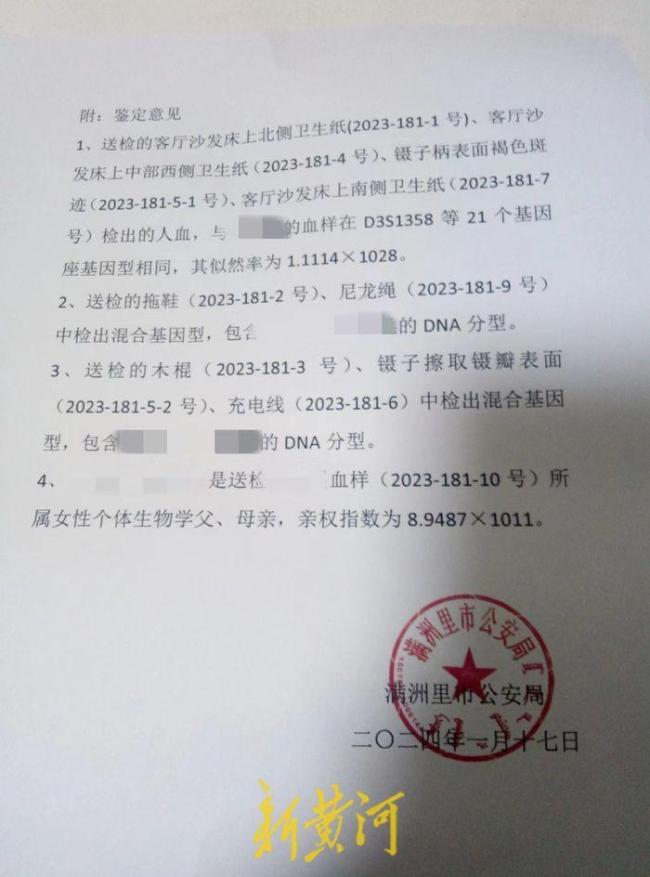 女童疑被生父殴打死亡 生母发声：10个月未见女儿 警方称涉事人员已被控制