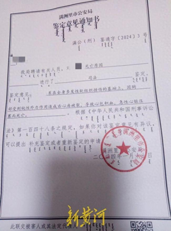 女童疑被生父殴打死亡 生母发声：10个月未见女儿 警方称涉事人员已被控制