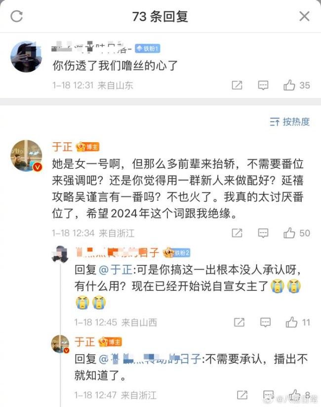 于正回复网友提出的卢昱晓是《五福临门》女主 ：她是女一号啊，但那么多前辈来抬轿 ，不需要番位来强调吧？