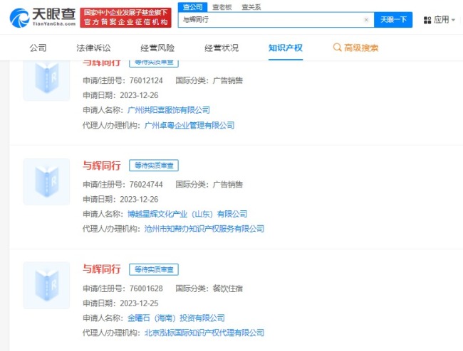董宇辉，正式申请！“与辉同行”，停播一天，这次是因为…