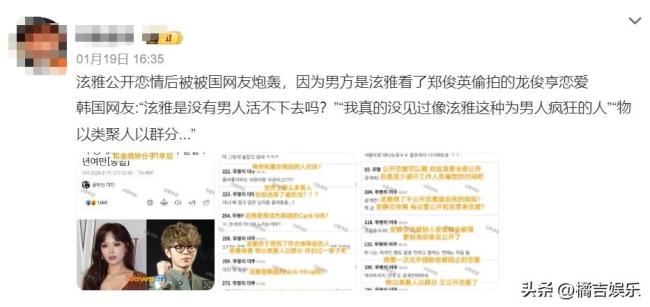 泫雅龙俊亨恋情引争议 网友：这是在垃圾堆里选男友吗？
