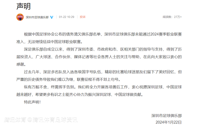 ​​深圳队官方宣布解散！李毅发文告别：满满的都是回忆！