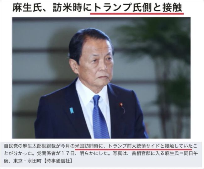 特朗普首场初选“首战告捷” 曝日本政府“暗中接触”特朗普阵营