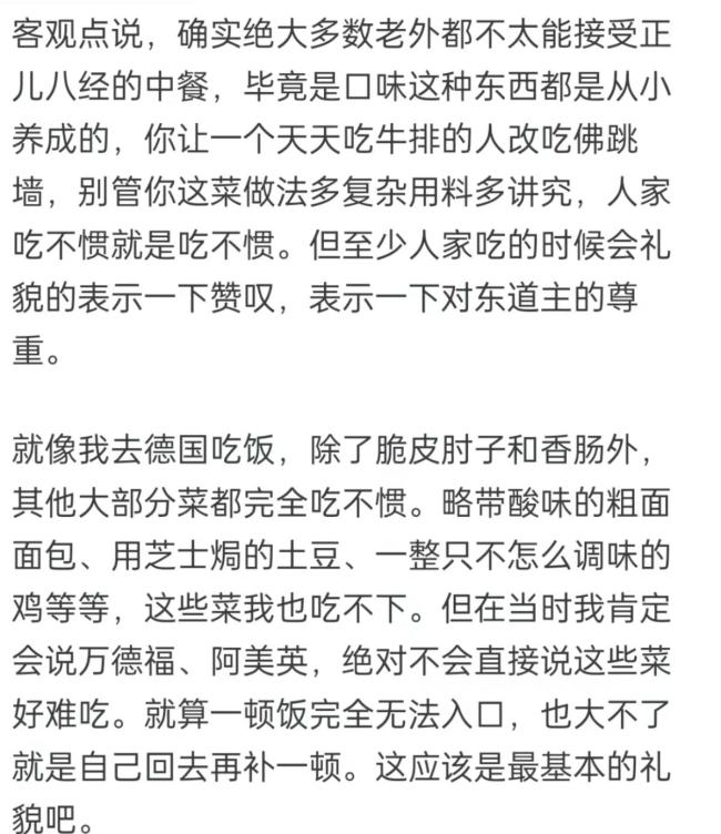 为什么有些韩国人觉得中国菜难吃？网友评论笑喷