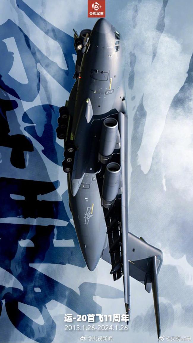 运-20首飞成功11年 多角度高清霸气美图来了！