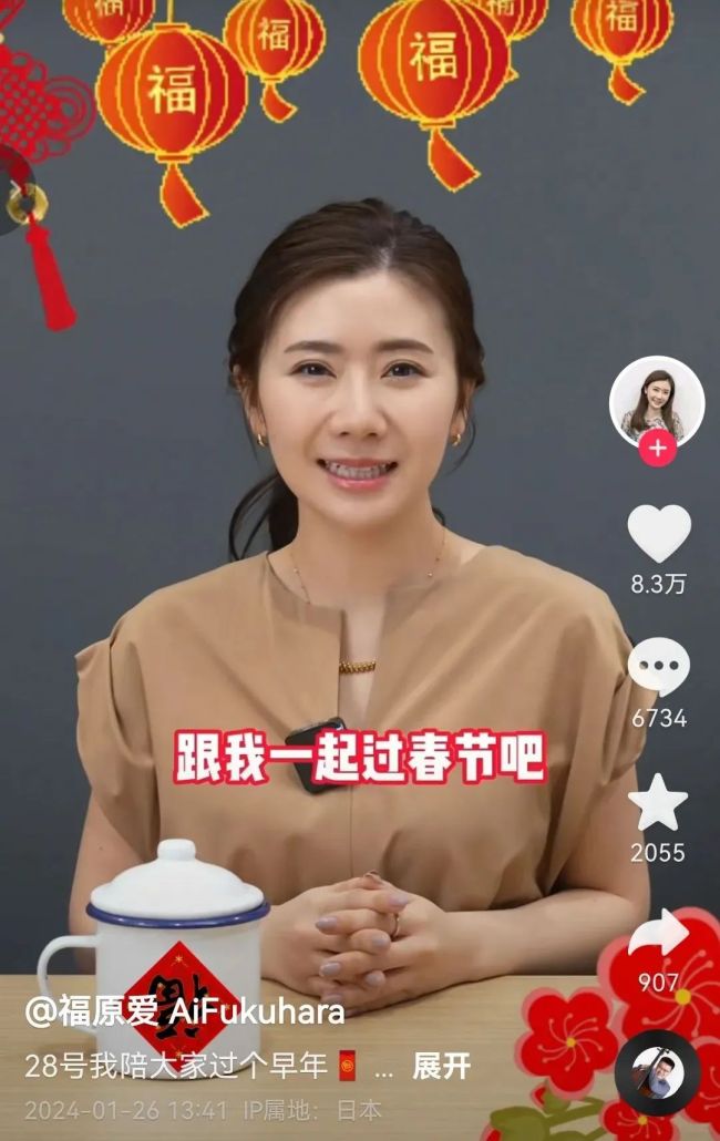 首播时间1月28日！福原爱官宣直播带货：陪大家过个早年