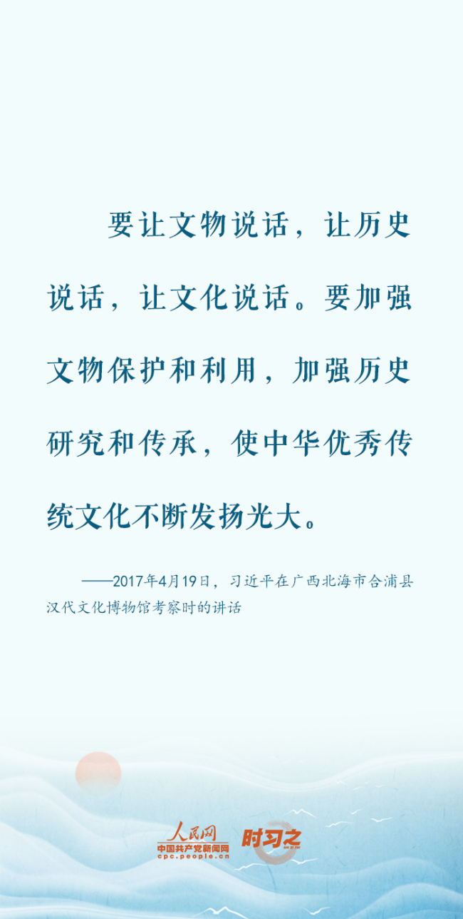 时习之·习近平文化思想 赓续中华文脉 习近平心系文化遗产保护传承