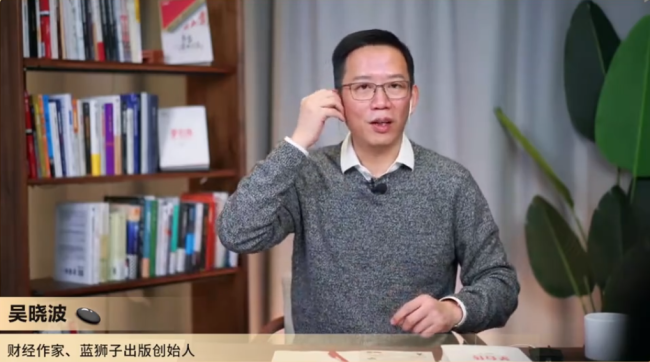 吴晓波:现在股市没有内鬼 有内鬼早抓起来了!