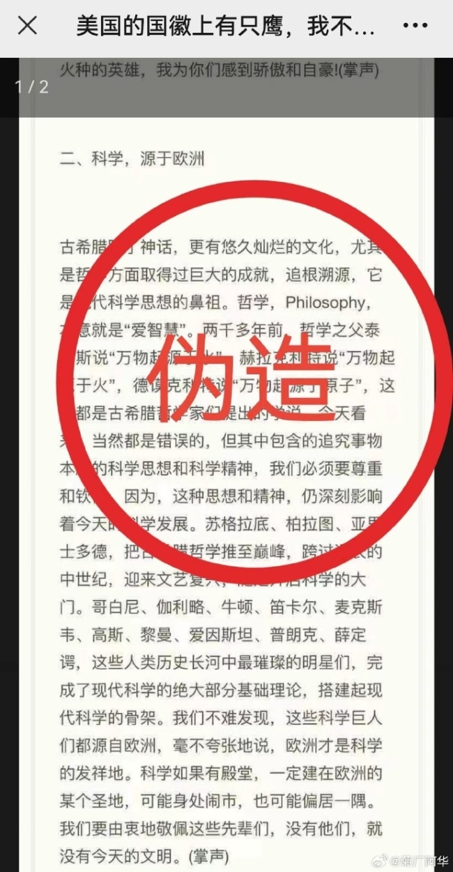 华为辟谣网传任正非最新讲话，这些话任正非没有说过！